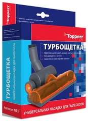 Купить Насадка для пылесосов Турбощётка Topperr Pro NT 3 / Народный дискаунтер ЦЕНАЛОМ