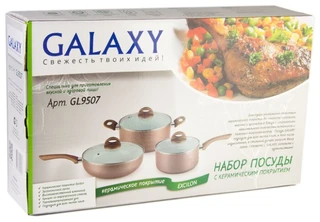 Набор посуды Galaxy GL 9507 (6 пр.) 
