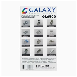 Швейная машина GALAXY GL 6500 