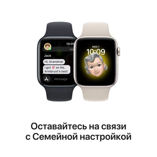 Смарт-часы Apple Watch SE 2023 40mm Midnight 