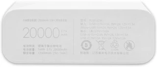 Внешний аккумулятор Xiaomi Mi Power Bank 3, 20000mAh, белый 