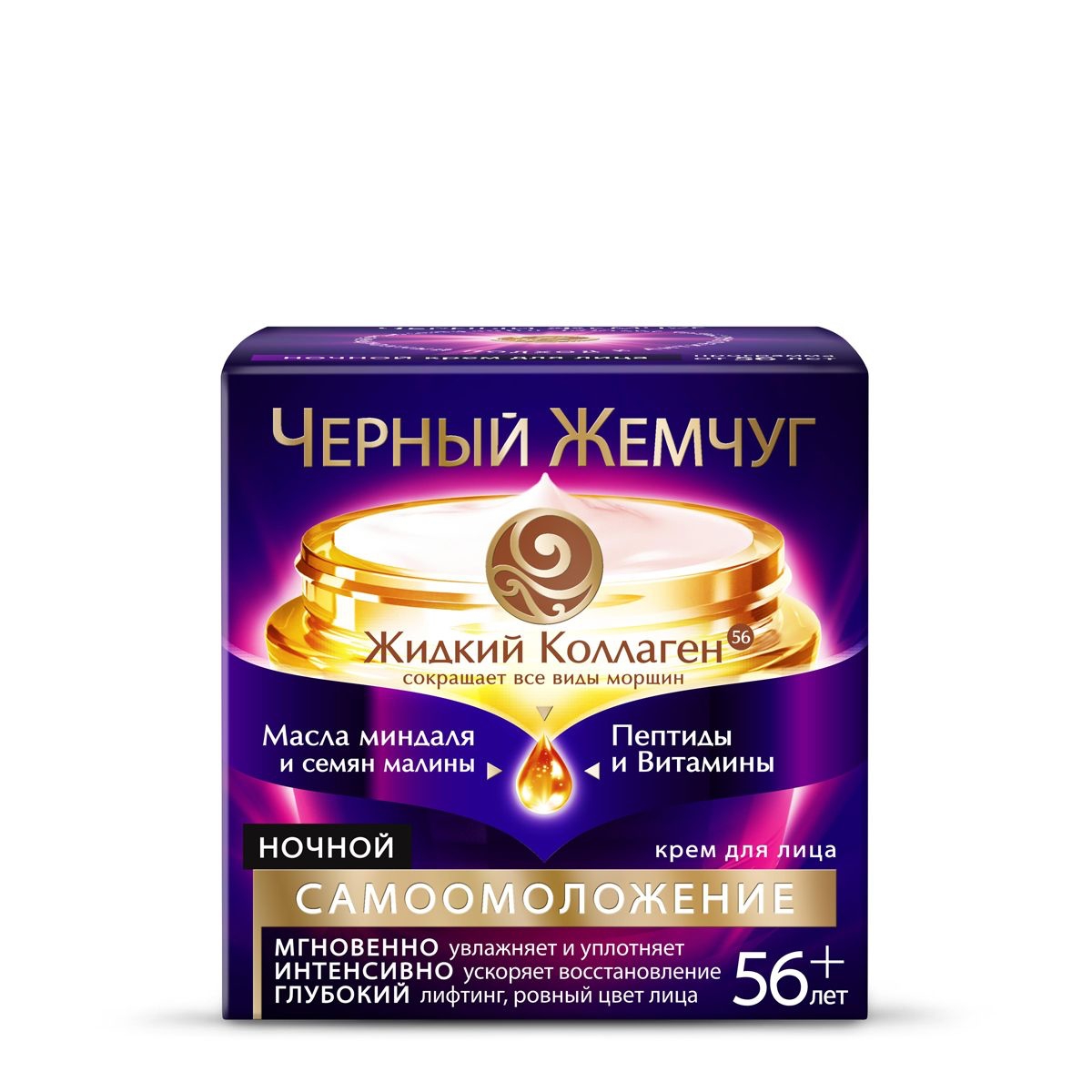 Черный Жемчуг Интернет Магазин Официальный