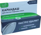 Купить Карандаш для чистки утюга  VeryGoods VG-601 / Народный дискаунтер ЦЕНАЛОМ