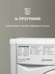 Купить Стиральная машина Indesit EWUC 4105 / Народный дискаунтер ЦЕНАЛОМ