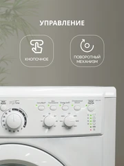 Купить Стиральная машина Indesit EWUC 4105 / Народный дискаунтер ЦЕНАЛОМ