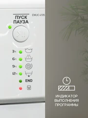 Купить Стиральная машина Indesit EWUC 4105 / Народный дискаунтер ЦЕНАЛОМ