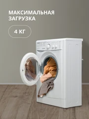 Купить Стиральная машина Indesit EWUC 4105 / Народный дискаунтер ЦЕНАЛОМ