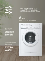 Купить Стиральная машина Indesit EWUC 4105 / Народный дискаунтер ЦЕНАЛОМ