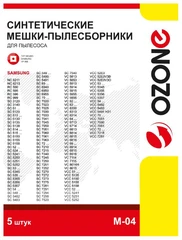 Купить Синтетические пылесборники Ozone M-04 / Народный дискаунтер ЦЕНАЛОМ