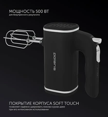 Купить Миксер Polaris PHM 5014 / Народный дискаунтер ЦЕНАЛОМ