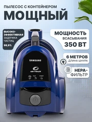 Купить Пылесос Samsung SC4520, синий / Народный дискаунтер ЦЕНАЛОМ