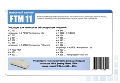 Купить Моторный фильтр Filtero FTM 11 для пылесосов LG / Народный дискаунтер ЦЕНАЛОМ