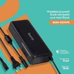 Купить Блок питания для ноутбуков Buro BUM-1127H70 / Народный дискаунтер ЦЕНАЛОМ