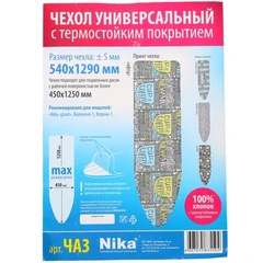 Купить Чехол для гладильной доски Nika ЧA3 / Народный дискаунтер ЦЕНАЛОМ
