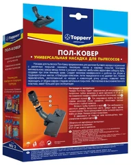 Купить Насадка для пылесосов Topperr NU 2 / Народный дискаунтер ЦЕНАЛОМ