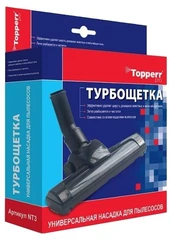 Купить Насадка для пылесосов Турбощётка Topperr Pro NT 3 / Народный дискаунтер ЦЕНАЛОМ