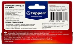 Купить Чистящий карандаш  Topperr IR1 / Народный дискаунтер ЦЕНАЛОМ