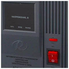 Купить Стабилизатор РЕСАНТА АСН-2000/1-Ц / Народный дискаунтер ЦЕНАЛОМ