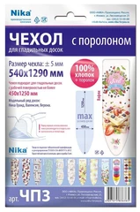 Купить Чехол для гладильной доски Nika с поролоном ЧП3 / Народный дискаунтер ЦЕНАЛОМ