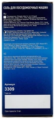 Купить Соль для ПММ Topperr 1.5 кг / Народный дискаунтер ЦЕНАЛОМ