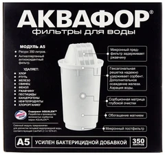 Купить Картридж для кувшинов Аквафор A5, 1 шт. / Народный дискаунтер ЦЕНАЛОМ