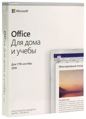 Купить Офисное приложение Microsoft Office для дома и учебы 2019 (79G-05075) / Народный дискаунтер ЦЕНАЛОМ