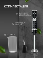 Купить Блендер BRAYER BR1241, черный / Народный дискаунтер ЦЕНАЛОМ