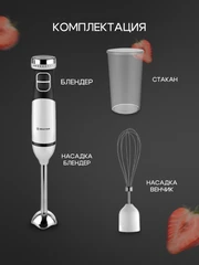 Купить Блендер BRAYER BR1243, белый / Народный дискаунтер ЦЕНАЛОМ