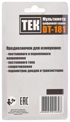 Купить Мультиметр РЕСАНТА DT 181 / Народный дискаунтер ЦЕНАЛОМ