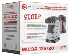 Купить Эксцентриковая шлифовальная машина СТАВР МШЭА-125/20 без АКБ и ЗУ / Народный дискаунтер ЦЕНАЛОМ