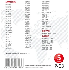 Купить Пылесборник Ozone P-03, 5 шт / Народный дискаунтер ЦЕНАЛОМ