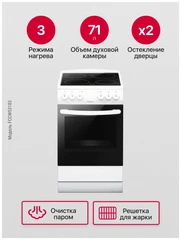 Купить Плита стеклокерамическая Hansa FCCW53183 / Народный дискаунтер ЦЕНАЛОМ