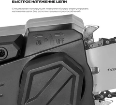 Купить Пила цепная аккумуляторная СТАВР ПЦА-25/20 без АКБ и ЗУ / Народный дискаунтер ЦЕНАЛОМ