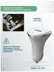 Купить Автомобильное зарядное устройство More choice AC22QC White / Народный дискаунтер ЦЕНАЛОМ