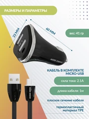 Купить Автомобильное зарядное устройство More choice AC22m Black / Народный дискаунтер ЦЕНАЛОМ