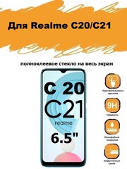 Купить Защитное стекло NEYPO TEMPERED GLASS для realme C21 / Народный дискаунтер ЦЕНАЛОМ