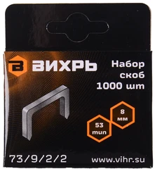 Купить Скобы для мебельного степлера Вихрь 73/9/2/2 / Народный дискаунтер ЦЕНАЛОМ