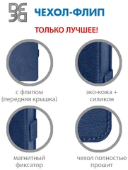 Купить Чехол-книжка DF rmFlip-21 для Realme C21Y/C25Y, синий / Народный дискаунтер ЦЕНАЛОМ