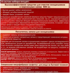 Купить Набор для холодильника Topperr 3104 / Народный дискаунтер ЦЕНАЛОМ