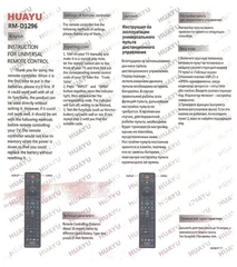 Купить Пульт универсальный Huayu RM-D1296 / Народный дискаунтер ЦЕНАЛОМ