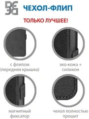 Купить Чехол-книжка DF zFlip-14 для ZTE Blade L210, черный / Народный дискаунтер ЦЕНАЛОМ