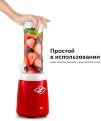 Купить Блендер стационарный BQ SB1002 Spartak Edition, красный / Народный дискаунтер ЦЕНАЛОМ