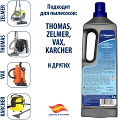 Купить Шампунь для пылесосов Topperr 3017 / Народный дискаунтер ЦЕНАЛОМ