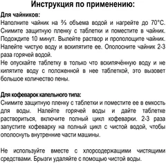Купить Таблетки от накипи Topperr 3043, 10 шт / Народный дискаунтер ЦЕНАЛОМ