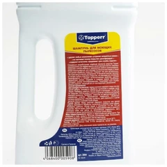 Купить Шампунь Topperr 3004, для моющих пылесосов / Народный дискаунтер ЦЕНАЛОМ