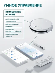Купить Робот-пылесос Xiaomi Mi Robot Vacuum-Mop 2 Lite, белый / Народный дискаунтер ЦЕНАЛОМ
