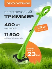 Купить Триммер электрический DEKO DKTR400 / Народный дискаунтер ЦЕНАЛОМ