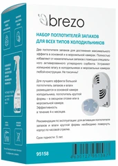 Купить Поглотитель запаха Brezo 95158 для холодильника / Народный дискаунтер ЦЕНАЛОМ