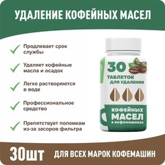 Купить Таблетки для чайников VeryGoods VG-732 / Народный дискаунтер ЦЕНАЛОМ