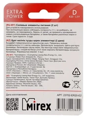 Купить Батарейки Mirex D/R20 / Народный дискаунтер ЦЕНАЛОМ